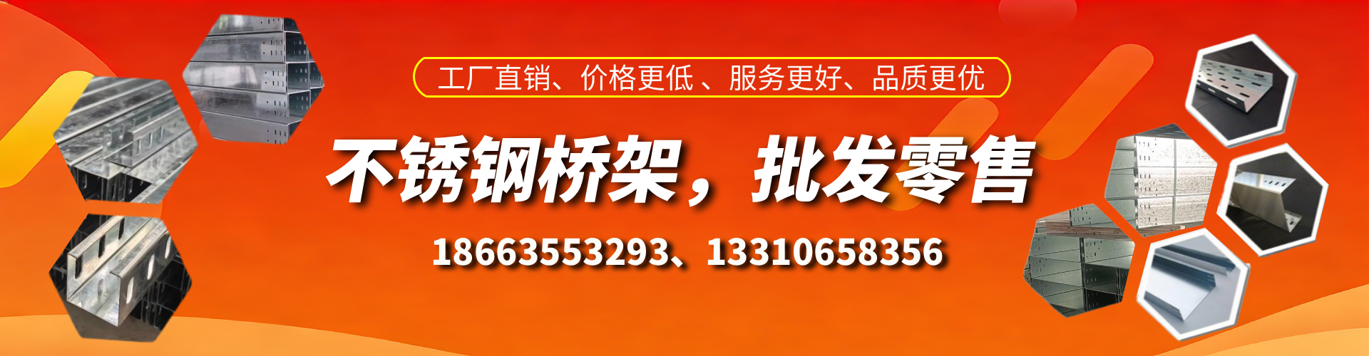 上饶不锈钢桥架厂家